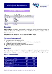 Microsoft Word - GEAR TEC SYNTHETIC pds.doc