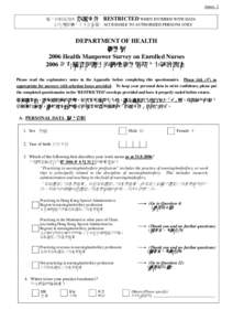 Annex 2  填入資料後即成 限閱文件 只有獲授權人士才可查閱  RESTRICTED WHEN ENTERED WITH DATA