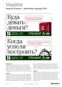 Magistrat Sadovye Kvartaly — advertising campaign 2015 В элитные квартиры по рублевым ценам