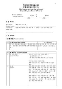 Henrietta Secondary School / North Point / PTT Bulletin Board System / Hong Kong / Provinces of the People\'s Republic of China / Liwan District