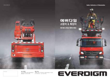 www.everdigm.com  ᗭႊ₉✚ᰆ₉ FIRE TRUCK & SPECIAL PURPOSE VEHICLE  Technical amendments are reserved. Speciﬁcations here are subject to change with or without prior notice.