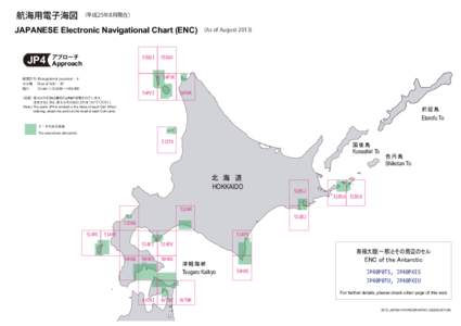 航海用電子海図  （平成25年8月現在） JAPANESE Electronic Navigational Chart (ENC)