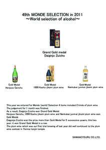 49th MONDE SELECTION in 2011 ～World selection of alcohol～ Grand Gold medal Daiginjo Zuicho 