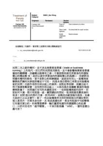 PTT Bulletin Board System / Taiwanese culture / Transfer of sovereignty over Macau