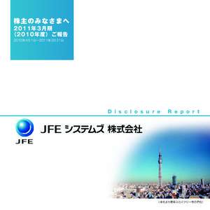 株主のみなさまへ  2011年3月期 （2010年度）ご報告 2010年4月1日―2011年3月31日