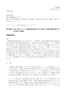 A 年２月 12 日 国際連合総会 第 64 回会期 議事日程議題 48 および 114 経済・社会・関連分野における国際連合の主要会議および首脳会合の成果の統合・調整