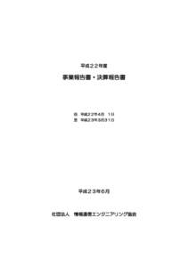 （理事会資料1-1）　　　　　　　　　　　　　　　　　　　　　　平成21年5月14日