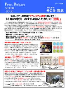 Press Release  ２０１３年２月 ２０１３年５月 ２０１３年２月