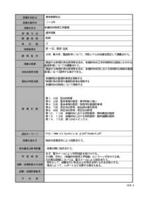 授業科目区分  専攻教育科目 授業対象学年