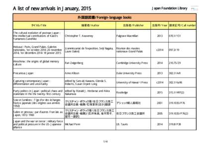 A list of new arrivals in January, 2015  Japan Foundation Library 外国語図書/Foreign-language books 編著者/Author