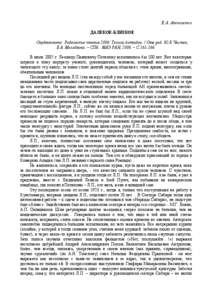 Microsoft Word - Alekseenko.doc