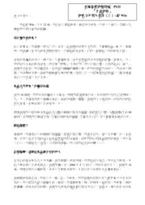 Microsoft Word - 「生命故事」信件三.doc
