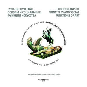 РОССИЙСКАЯ АКАДЕМИЯ ХУДОЖЕСТВ  THE RUSSIAN ACADEMY OF ARTS МЕЖДУНАРОДНАЯ КАФЕДРА ЮНЕСКО ИЗОБРАЗИТЕЛЬНОГО ИСКУССТВА И АРХИТЕКТУРЫ