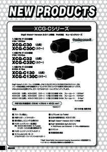 NEW PRODUCTS XCG-Cシリーズ GigE Vision® Version[removed]準拠 PoE対応 キュービックシリーズ 1/3型 PS IT CCD搭載 VGA 130fps