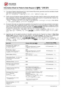 Information Sheet for Patient’s Data Request 申請病人資料須知 1.0 The original “Patient’s Data Request Form” and all relevant documents, payments should be submitted to Health Information & Records Depart