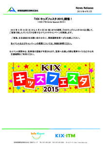 News Release 2015 年４月３日 「KIX キッズフェスタ 2015」開催！ ～KIX-ITM Smile Special 2015～