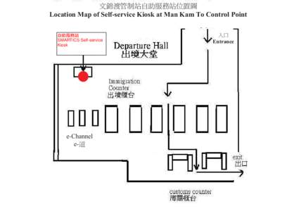 ֮ᙘྀጥࠫీ۞‫ࣚܗ‬೭ీ‫ۯ‬ᆜቹʳ Location Map of Self-service Kiosk at Man Kam To Control Point 自助服務站 SMARTICS Self-service Kiosk