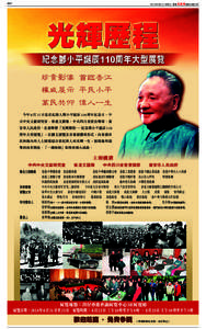 A27  2014年8月22日（星期五） 珍貴影像 首臨香江 權威展示 平民小平