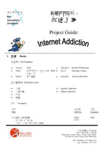 The Hong Kong Federation of Youth Groups / PTT Bulletin Board System / Ang Ui-jin