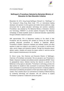[For Immediate Release]  NetDragon’s Promethean Selected by Bahamian Ministry of Education for New Education Initiative [December 22, 2015, Hong Kong] NetDragon Websoft Inc. (“NetDragon” or “the Company”) (Hong