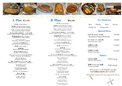 A Plan  ￥ 6,700 <冷菜・Cold Dish > 豆腐とアボカドのサラダ
