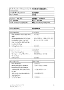 Service Boundaries of Hin Tin Family Services Centre