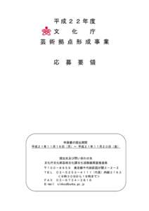 Microsoft Word - 清書_ouboyoryo_sinki_22ver07.doc