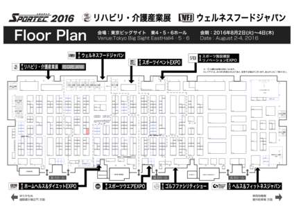 Floor Plan  会場：東京ビッグサイト 東4・5・6ホール Venue:Tokyo Big Sight EastHall4・5・6  会期：2016年8月2日(火)∼4日(木)