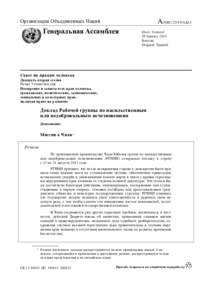 Operation Condor / Human rights / Forced disappearance / International Convention for the Protection of All Persons from Enforced Disappearance / Truth and reconciliation commission / International human rights law / Valech Report / Rettig Report / International Day of the Disappeared / Ethics / Crime / Criminal law