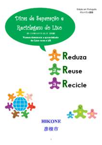 Edição em Português ポルトガル語版 Dicas de Separação e Reciclagem do Lixo （新・ごみ等の分け方・出し方 豆知識）