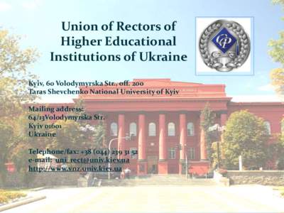 Union of Rectors of Higher Educational Institutions of Ukraine Kyiv, 60 Volodymyrska Str., off. 200 Taras Shevchenko National University of Kyiv Mailing address: