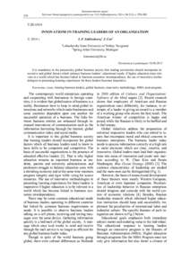 Экономические науки Вестник Нижегородского университета им. Н.И. Лобачевского, 2014, № 2 (1), с. 278–[removed]L.F. Sukhodoeva, J. Coe