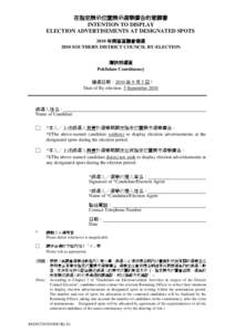 Sovereignty / Transfer of sovereignty over Macau / PTT Bulletin Board System