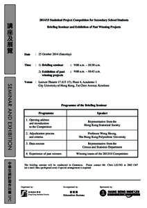 Statistical Project Competition for Secondary School Students Briefing Seminar and Exhibition of Past Winning Projects Date  : 25 OctoberSaturday)