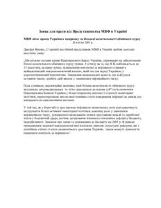 Press Statement: IMF Welcomes Steps to Increase Exchange Rate Flexibility in Ukraine -- IMF Resident Representative Office in Ukraine -- April 26, 2005 (in Ukrainian)