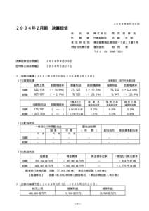 平成９年４月１８日