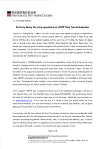 For Immediate Release  Anthony Wong Yiu-ming appointed as HKIFF Cine Fan Ambassador 5 AprilHong Kong) ― HKIFF Cine Fan, a new year-round repertory programme organised by The Hong Kong International Film Festival