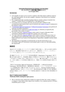 Quarantine Requirements for Bringing Cats from Japan オーストラリアへの猫の輸出手続きについて (as of AugustIntroduction  To be eligible for import, all cats must be compliant with all the im