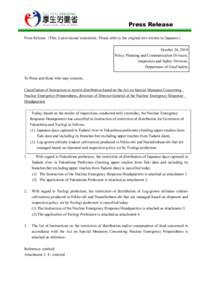 Press Release Press Release （This is provisional translation. Please refer to the original text written in Japanese.） October 24, 2014 Policy Planning and Communication Division, Inspection and Safety Division, Depar