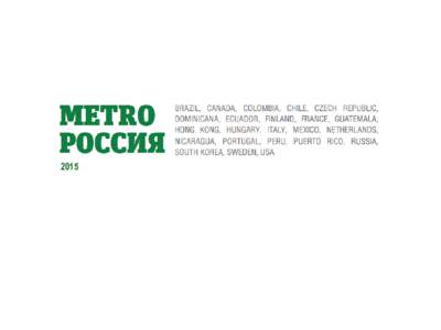 2015  METRO INTERNATIONAL Целевая аудитория 54% населения Земли живет в городах Целевая аудитория газеты Metro: