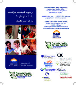 PatientCare_ProvHealth_Brochure_Farsi.indd