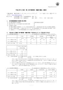 平成18年８月９日  平成19年３月期 上場会社名  第１四半期財務・業績の概況（個別）