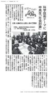 2017年03月21日 （火） 大阪本紙朝刊 朝刊 大 阪   Copyright Ⓒ The Sankei Shimbun. All rights reserved.掲載記事、写真の無断転載を禁じます。 