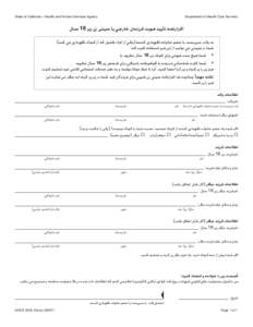 Affidavit of Identity for U.S. Citizen or National Children Under 18-Farsi