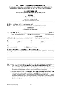 Transfer of sovereignty over Macau / Electoral Affairs Commission / Liwan District / PTT Bulletin Board System / Taiwanese culture