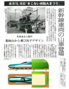 薬師由から飛び出すデザイン   来年３月の開業を見据 え、北海道新幹練布石内駅  い﹂と意気込む。