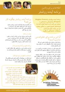 Farsi Information for parents ‫ﺍﻃﻼﻋﺎﺕ ﺑﺮﺍی ﻭﺍﻟﺪﻳﻦ‬  ‫ﺑﺮﻧﺎﻣﻪ ﺁﻳﻨﺪﻩ ﺭﻭﺷﻨﺘﺮ‬