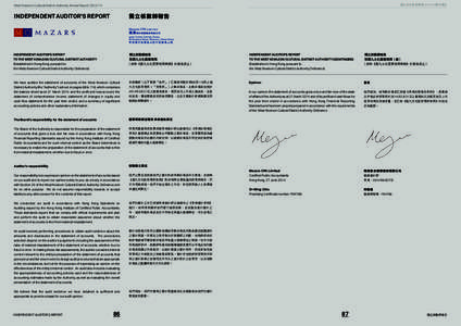 西九文化區管理局2013 / 14周年報告  West Kowloon Cultural District Authority Annual Report 2013 / 14 INDEPENDENT AUDITOR’S REPORT