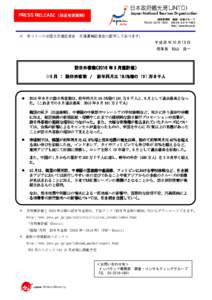 PRESS RELEASE（報道発表資料） 経営管理部 総務・広報グループ TEL:FAX:http://www.jnto.go.jp