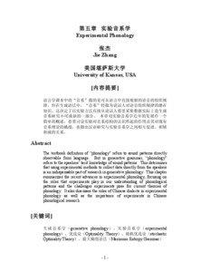 Experimental Phonology  Jie Zhang